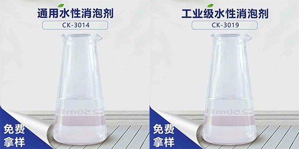 水性消泡劑成分是什么？看完你就懂了