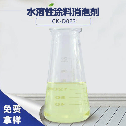 水溶性涂料消泡劑-針對水溶性涂料泡沫問題研制